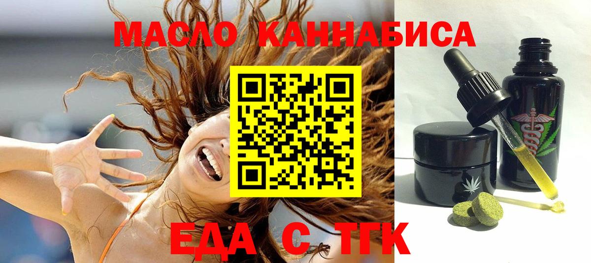 Cannafood конопля  Вход с VPN  Октябрьский 