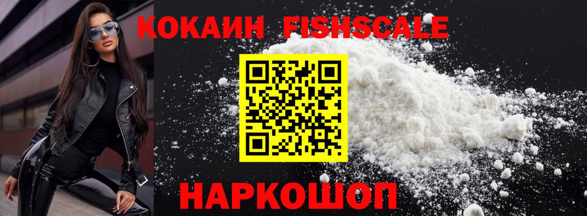 Кокаин 99% Октябрьский