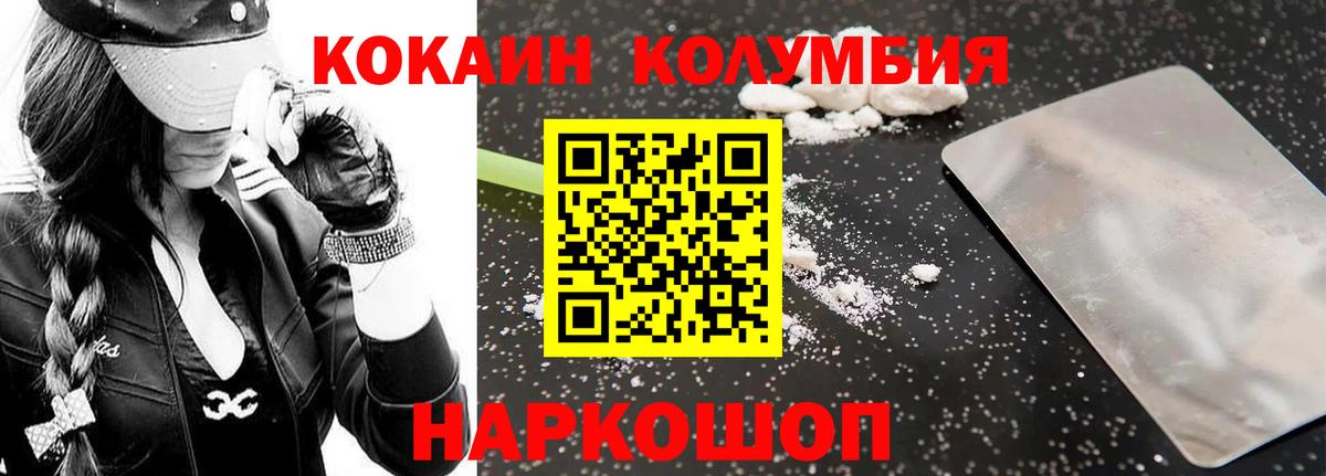 Октябрьский  Кокаин 97%  Вход с VPN  Кокаин VHQ 