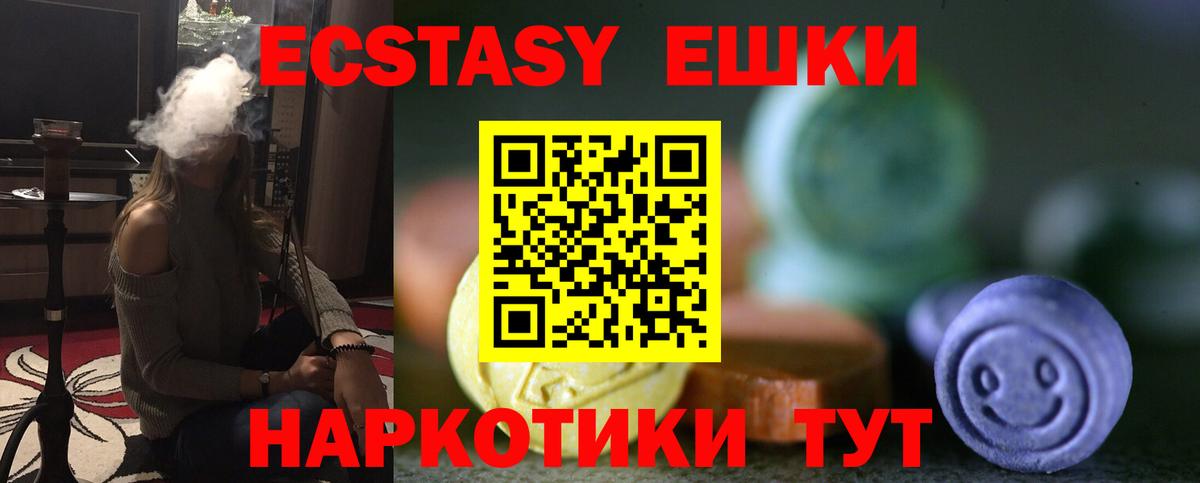 Ecstasy VHQ Октябрьский