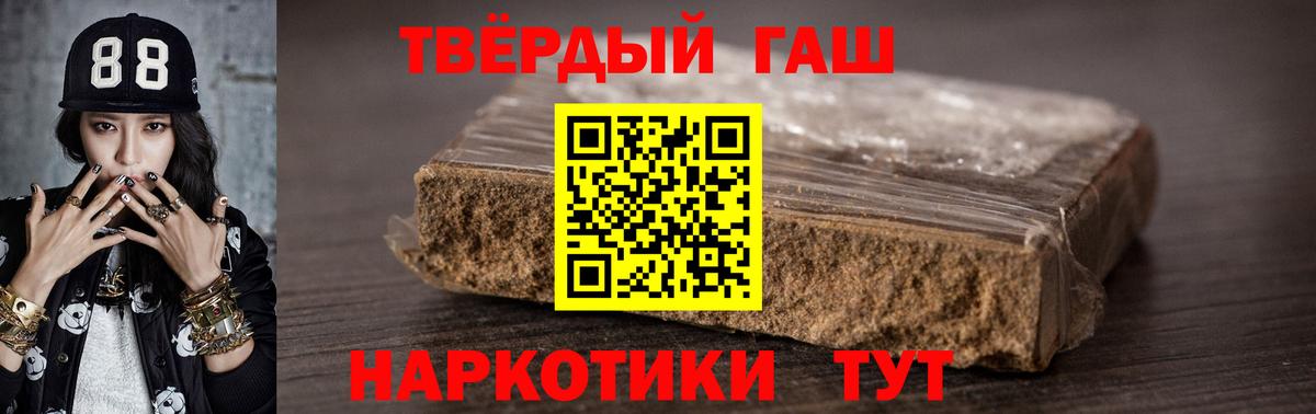 Октябрьский  ГАШ  ГАШИШ Premium  Вход с VPN  Гашиш 40% ТГК 