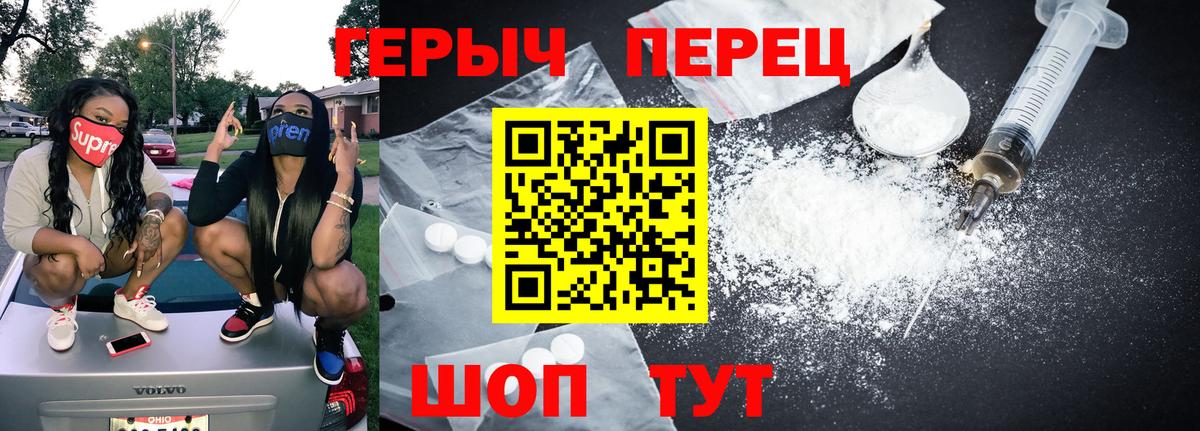ГЕРОИН  ГЕРОИН хмурый  Вход с VPN  Октябрьский 