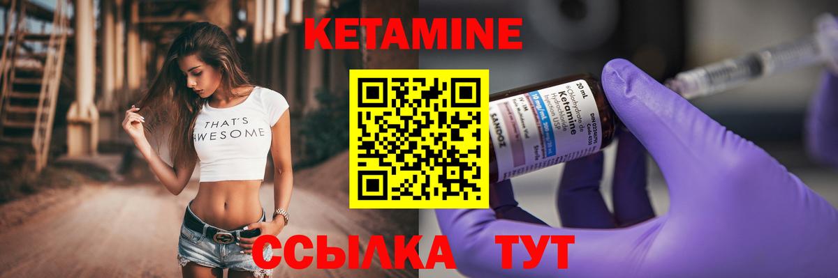 Октябрьский  Кетамин ketamine  Вход с VPN 