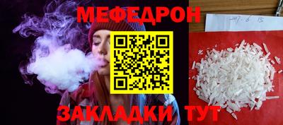 мяу мяу кристалл Тулун