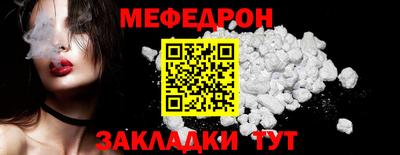 мяу мяу кристалл Тулун