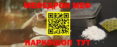 мяу мяу кристалл Тулун