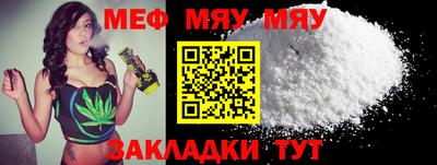 мяу мяу кристалл Тулун