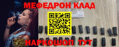 мяу мяу кристалл Тулун