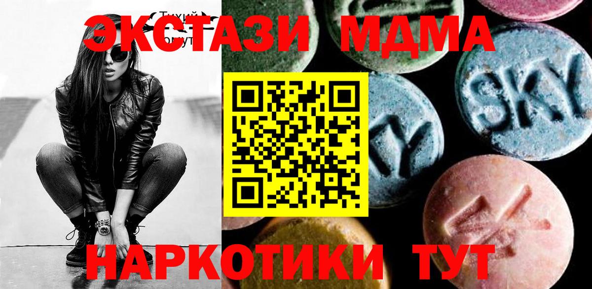МДМА Molly  МДМА молли  Октябрьский  Вход с VPN 
