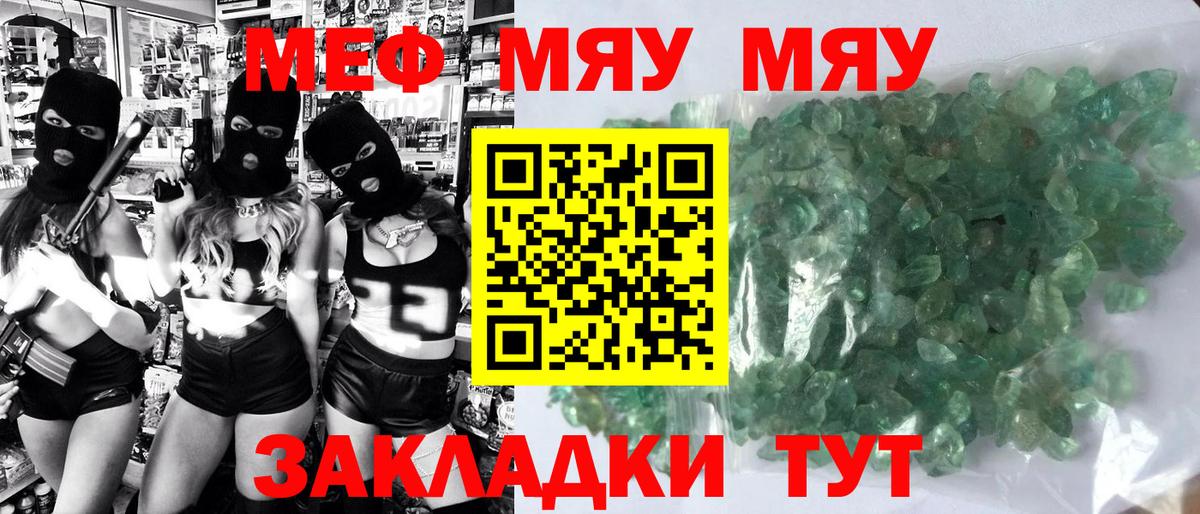 Мефедрон кристаллы Октябрьский