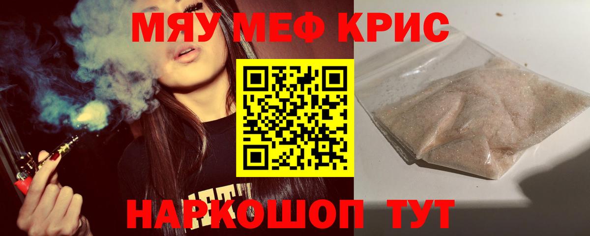 Октябрьский  МЯУ-МЯУ mephedrone  Мефедрон  Вход с VPN  МЕФ мука 
