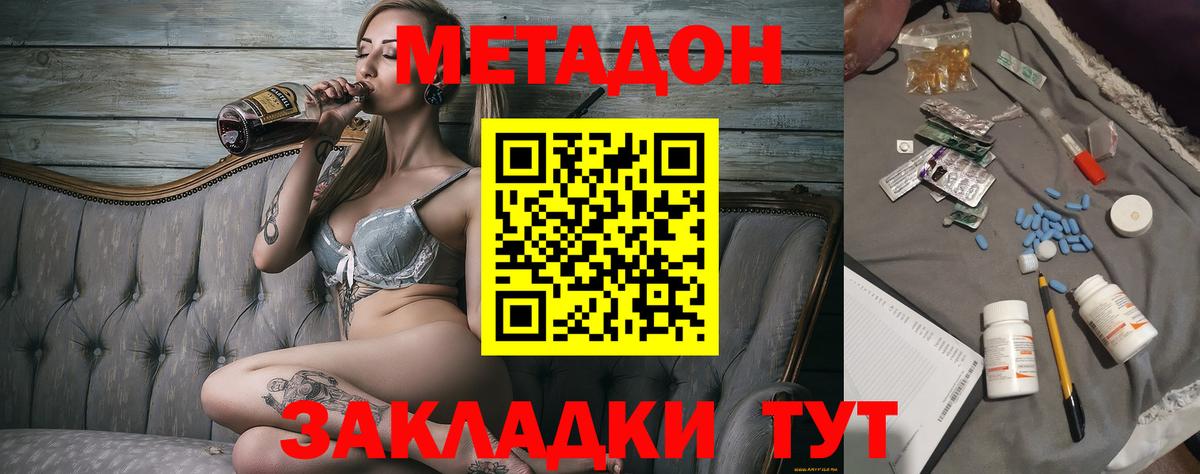 Метадон кристалл  Вход с VPN  Октябрьский  Метадон мёд 