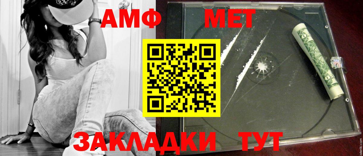 Октябрьский  Метамфетамин мет  Вход с VPN 
