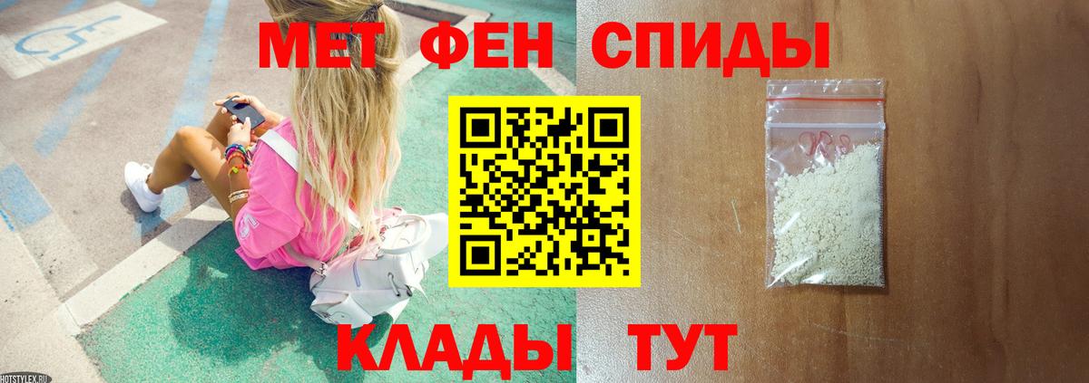 МЕТАМФЕТАМИН Декстрометамфетамин 99.9% Октябрьский