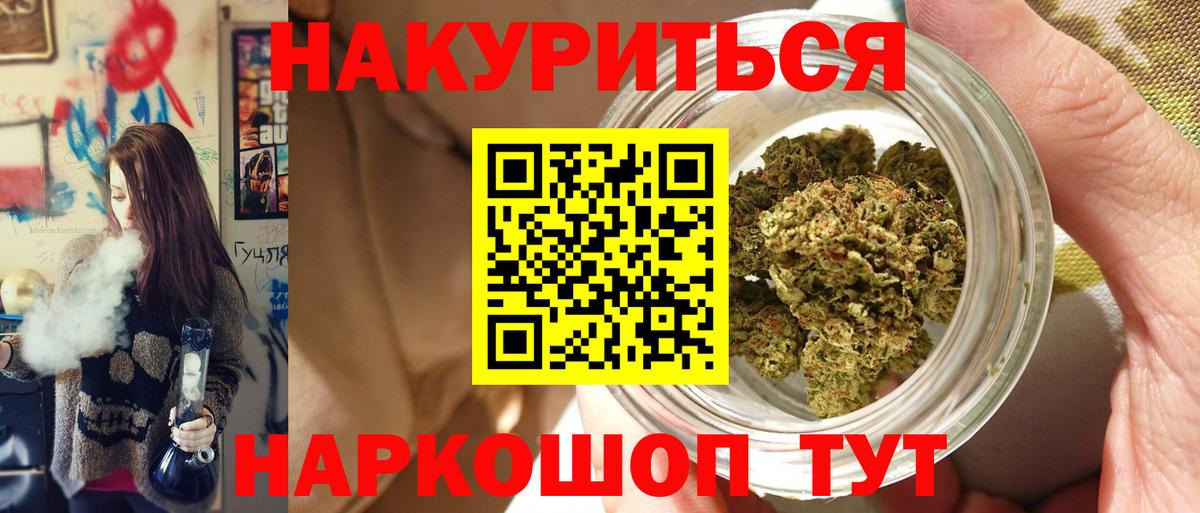 МАРИХУАНА SATIVA & INDICA Октябрьский